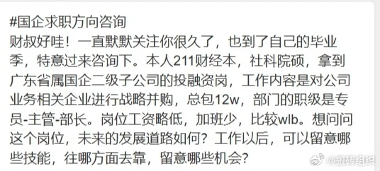 金融赛道的社科人指南🤓