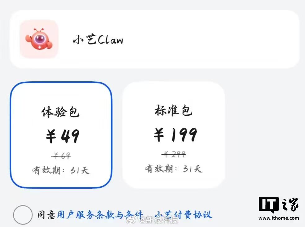 华为鸿蒙系统的小艺语音助手迎来新成员——“龙虾”Claw版本现已开启众测。该版本