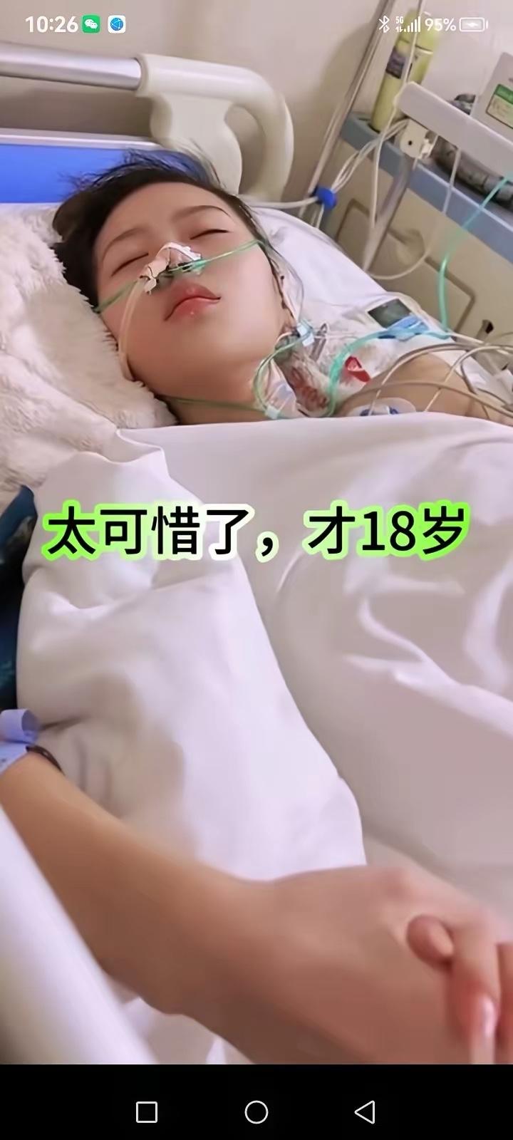 痛心！太可惜了，才18岁的女孩，因家穷南下打工，为了多挣50元夜班补贴费，申请长