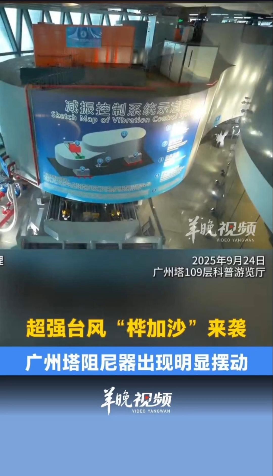 广州塔为何在台风中“疯狂摇摆”，背后藏着怎样的高科技秘密？
广州塔在面对台风“桦