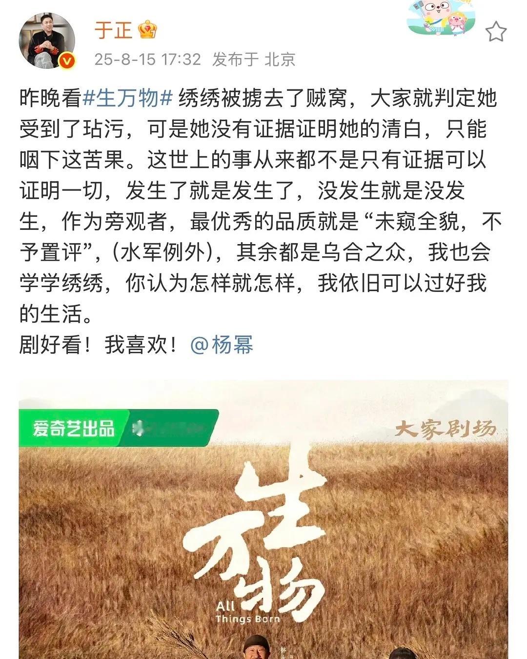 杨幂回复于正了有时候真的很佩服于正蹭热点的能力😭还来借电视剧卖个惨，他嘴巴虽然