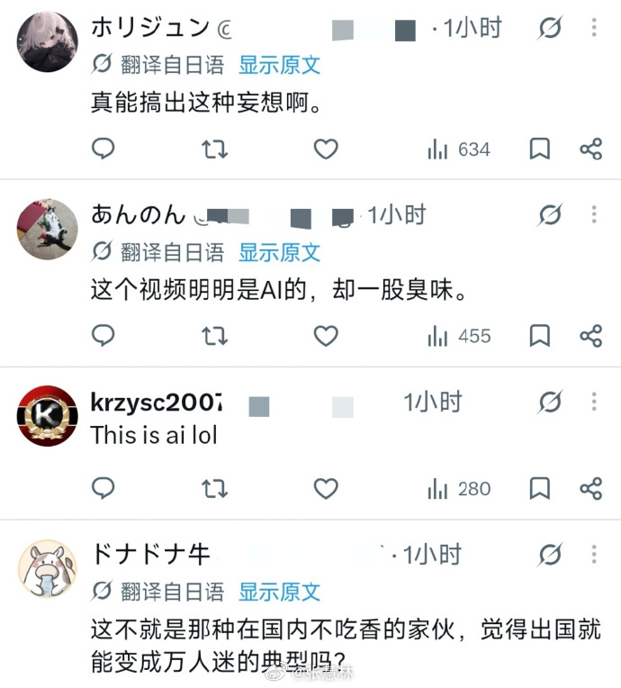印度大神AI了一张图片，评论的都是日本人！原推文和评论都挺有看头的……[笑cry