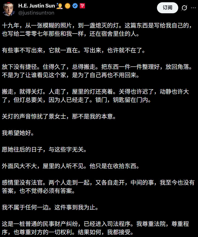 #孙宇晨称惊扰景甜非我本意# 【孙宇晨最新发声：惊扰了景女士不是我本意】 日前，