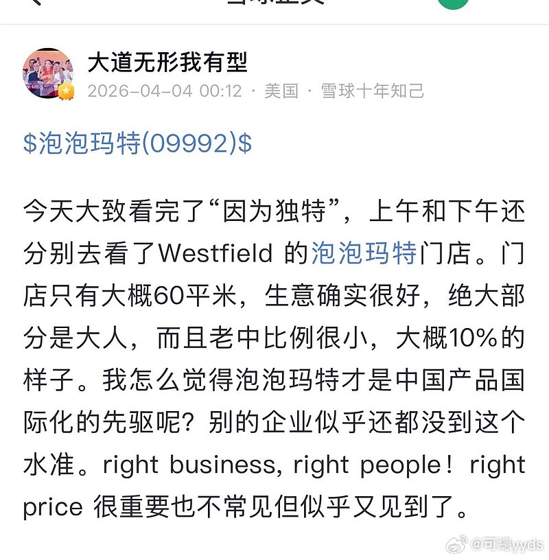 大家怎么看段永平前辈打算大举建仓泡泡玛特这件事？$泡泡玛特 hk09992$ 