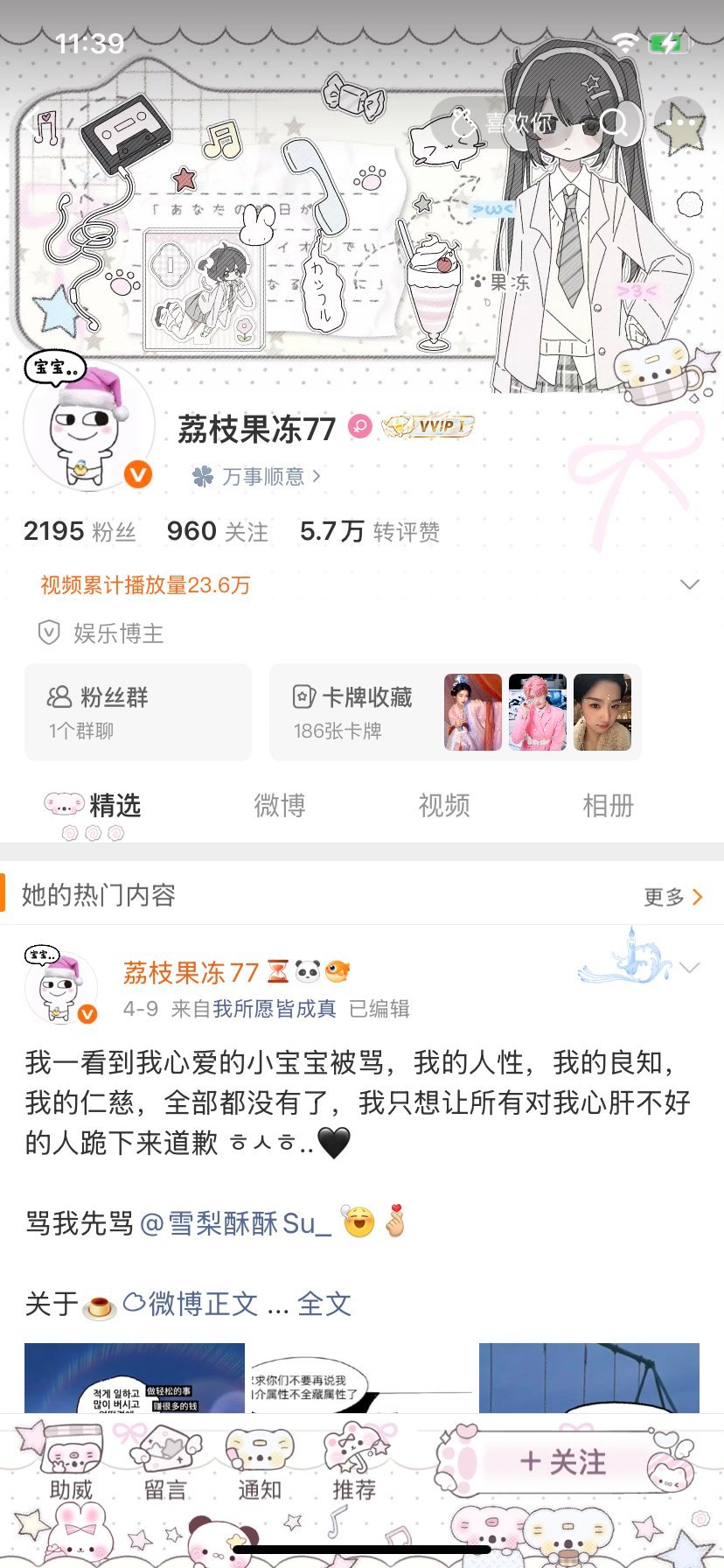 好害羞 我是小鸡鸡