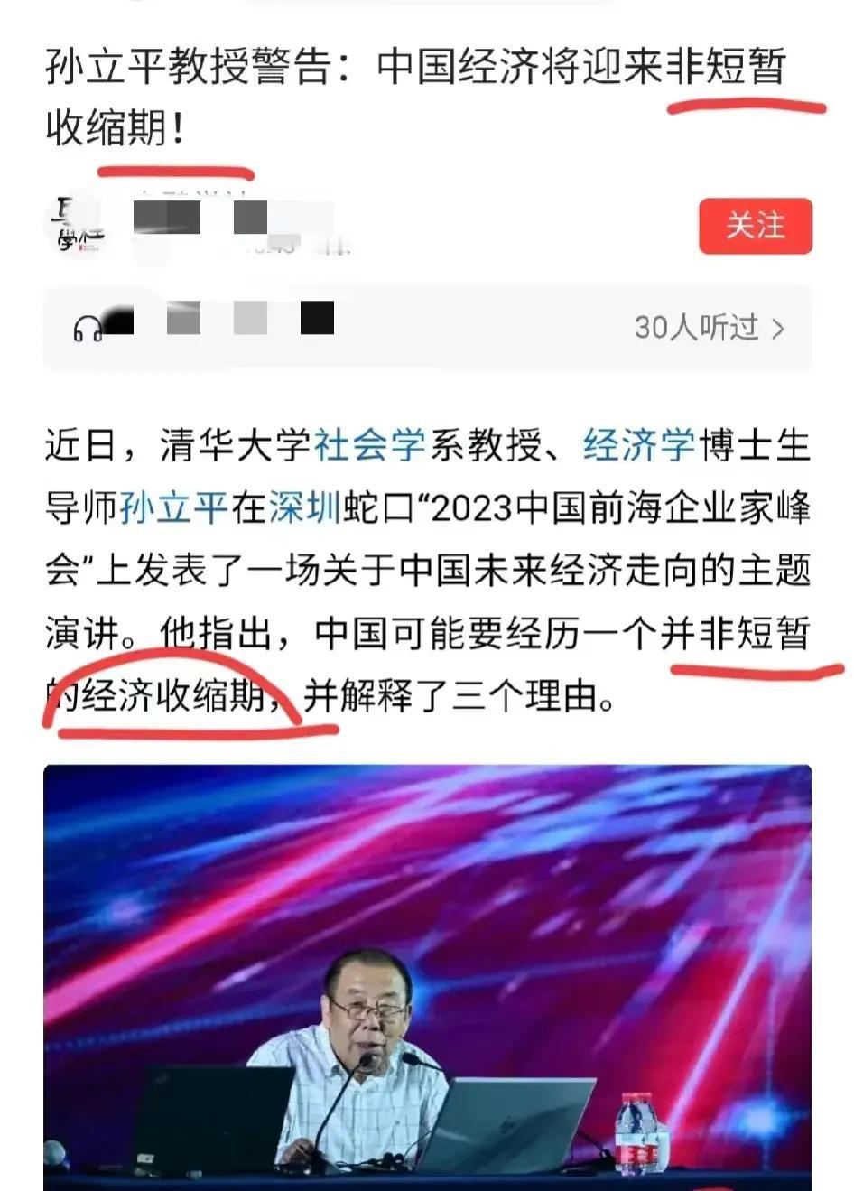 专家们还能不能好好说话了……造词第一名