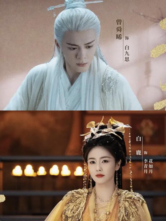 妈耶‼️终于要播‼️神仙搭配造型美出天际