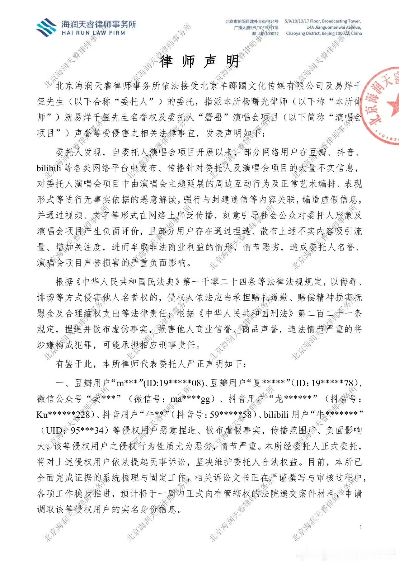 易烊千玺方发律师声明 报！易烊千玺工作室发布告黑名单维⭕了 ！网络不是非法之地，