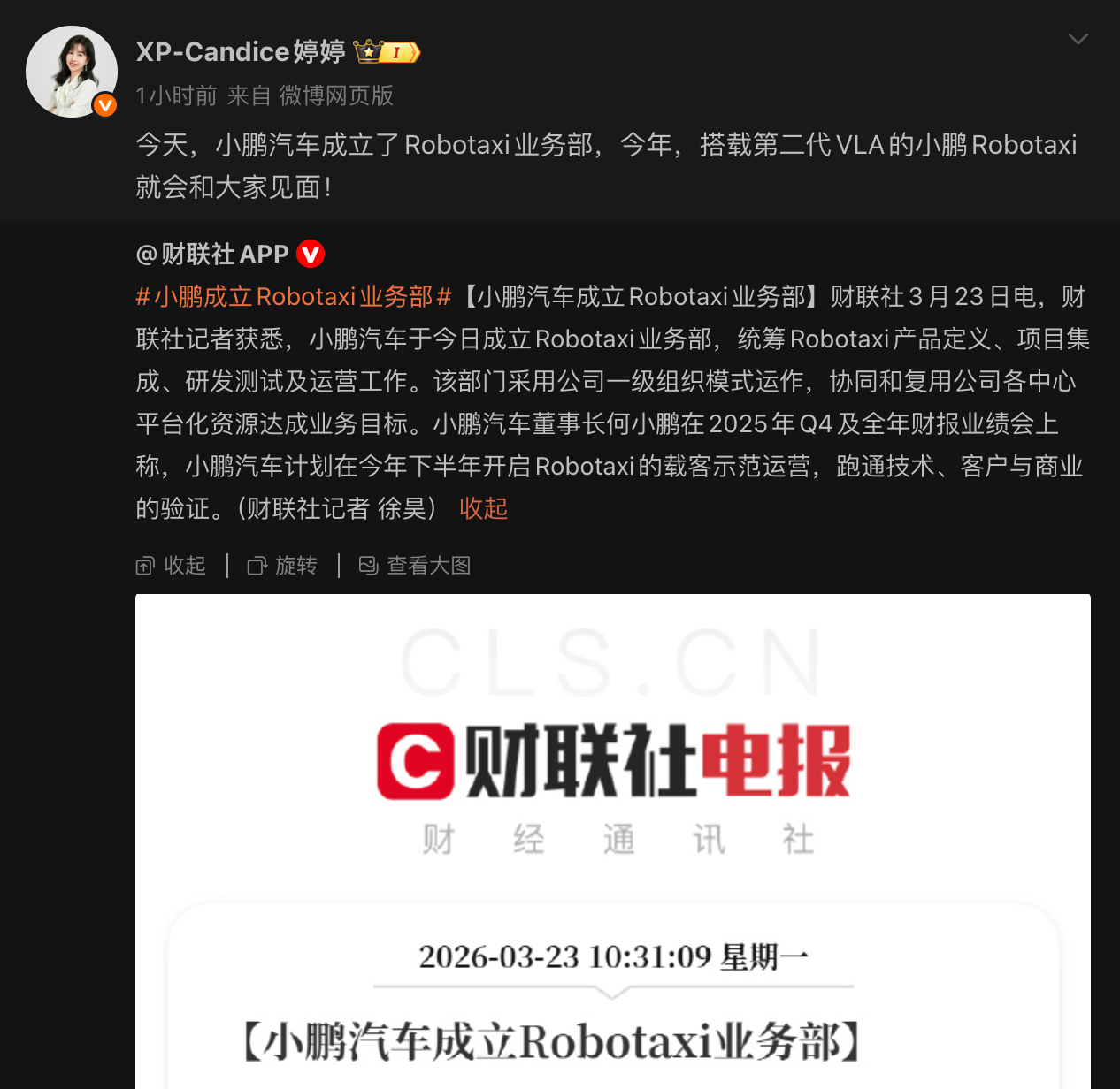 小鹏的第二代VLA原来不仅升级了原来的第一代VLA，而且第二代VLA还要承载L4