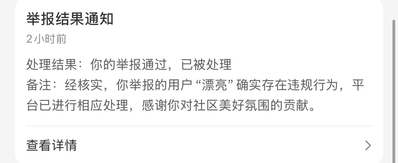 11111这种事情我顺手就干了 二编：越想越气，把这种污言秽语发给米米简直忍不了
