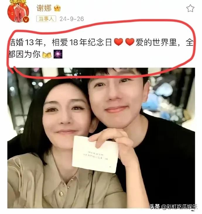 来看他们的时间线，24年说恋爱18年结婚13年，就是06年当时张杰还是共享男友。