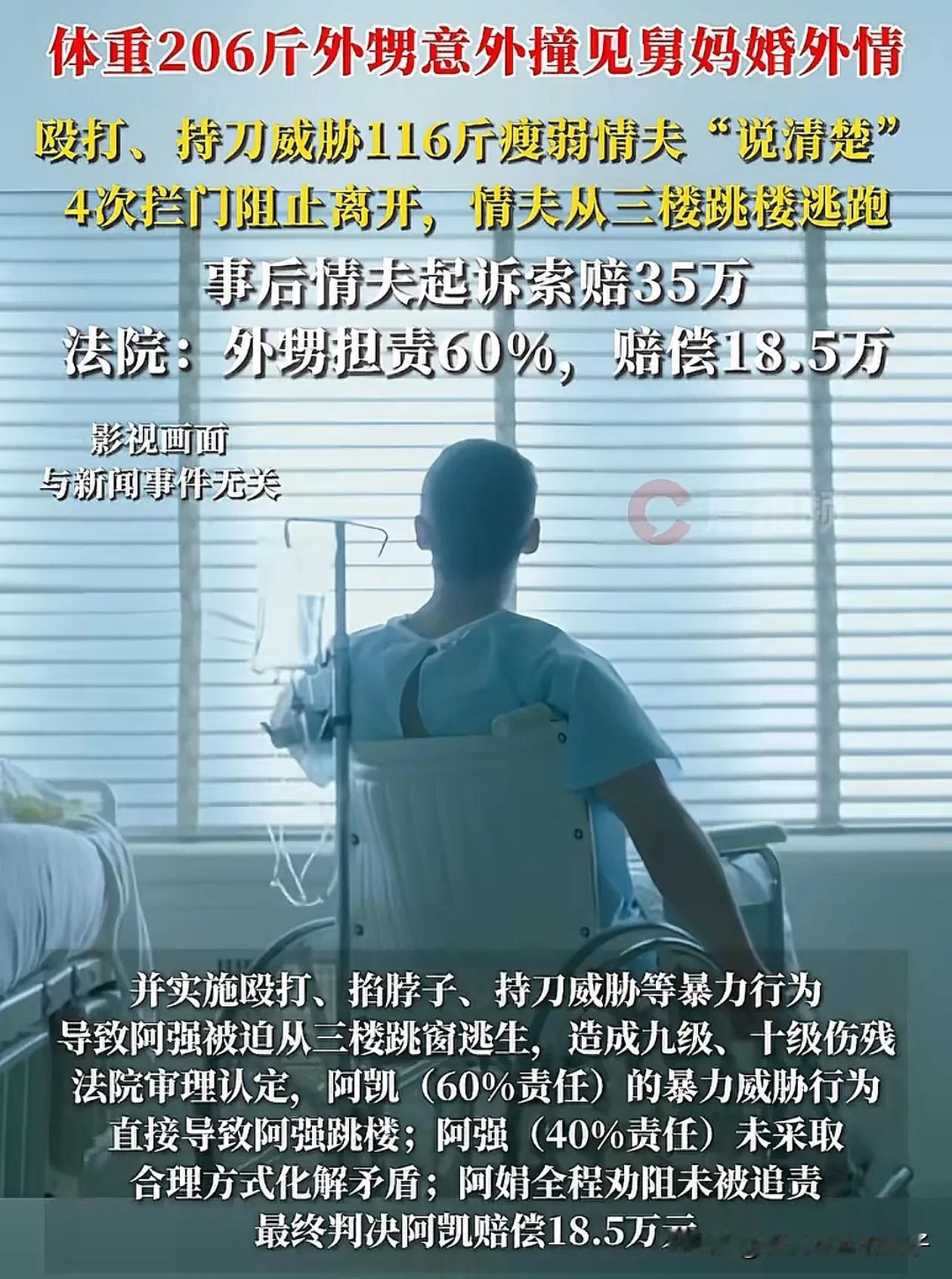 这18.5万的赔偿必须舅舅出！山东，一外甥到舅舅家玩，却无意撞破了舅妈的婚外情，