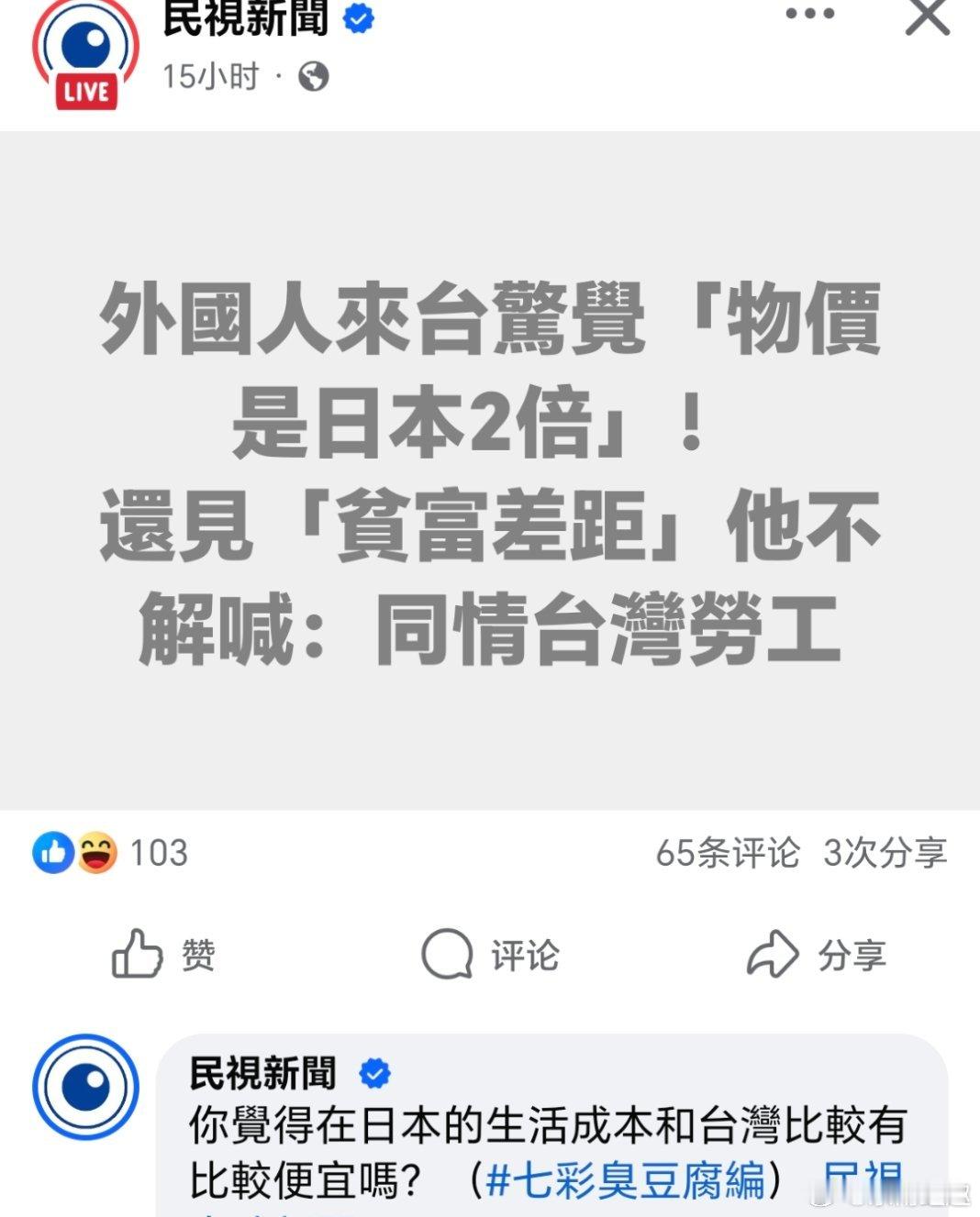台湾 蛙苠还不快思反……新年快乐
