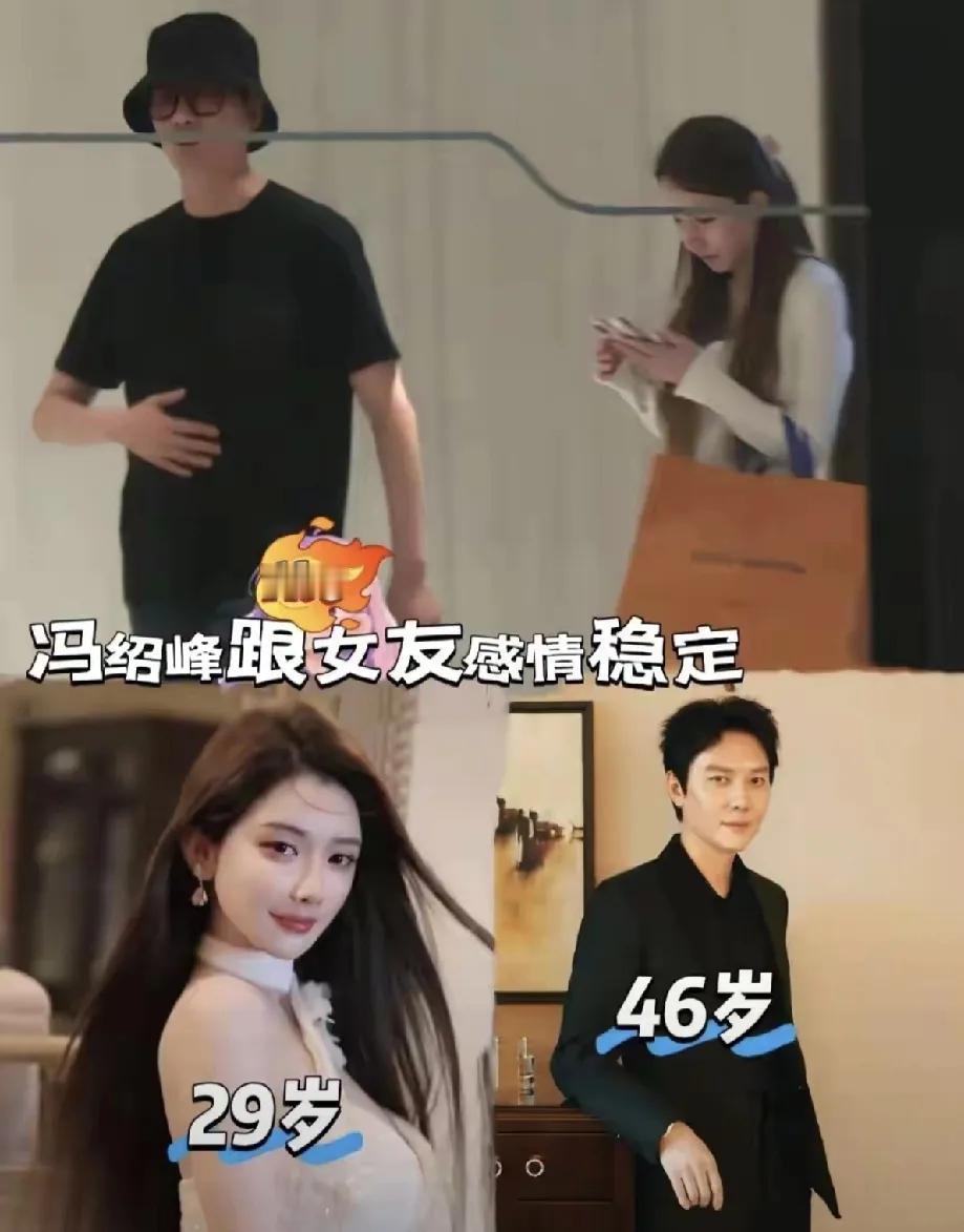 超大方！男人都喜欢老牛吃嫩草，冯绍峰带比自己年轻17岁小女友逛街，两人一前一后买