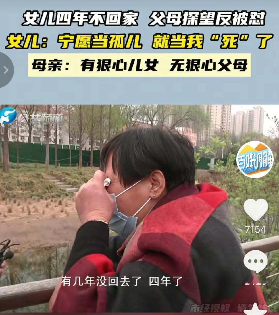 撕心裂肺！河南一女儿因不堪母亲疯狂催婚，四年没回家，父母千里探望竟被嘶吼：“我宁