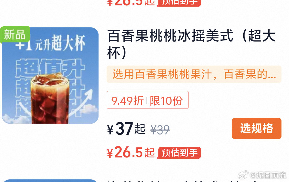喝到嘴了，并不好喝