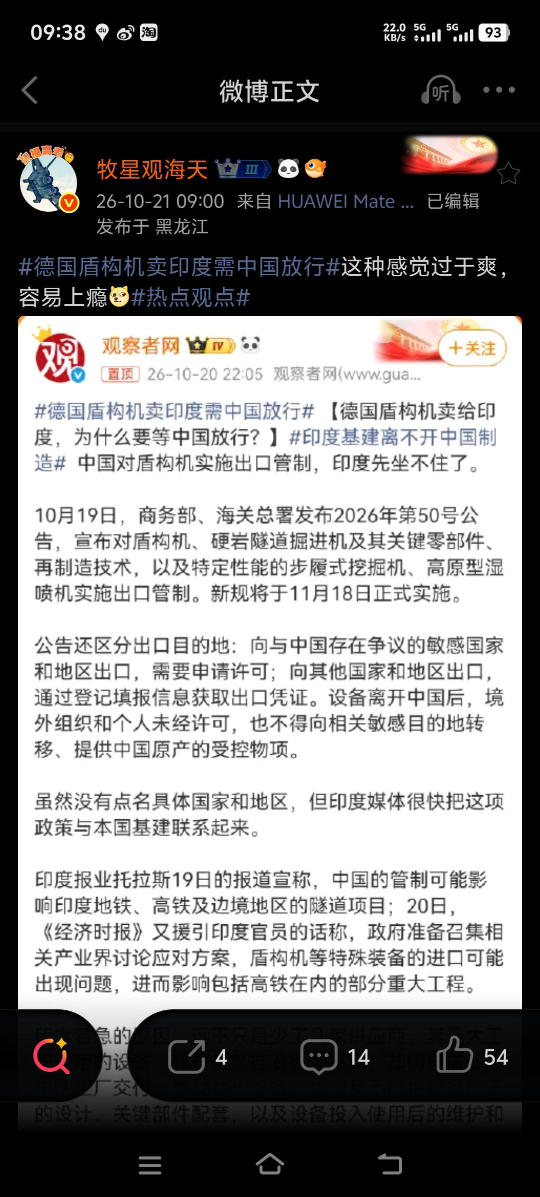 近日阿三纳闷了：明明绕开老钟向日耳曼人采购盾构机，为什么还要老钟批准才能放行？[