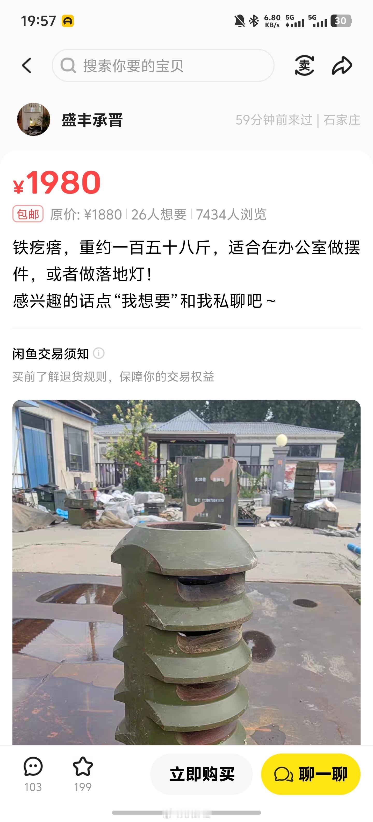 闲鱼居然能买到96式122的制退器[哆啦A梦害怕] ​​​