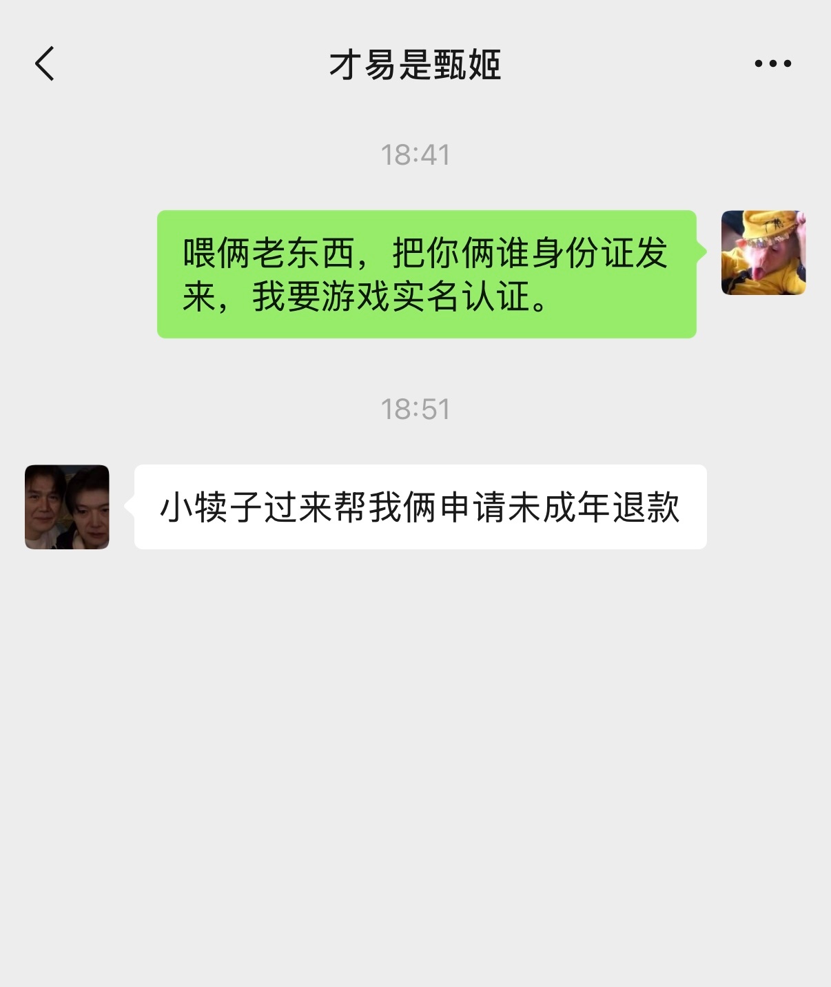 rhh的原生家庭： ​​​