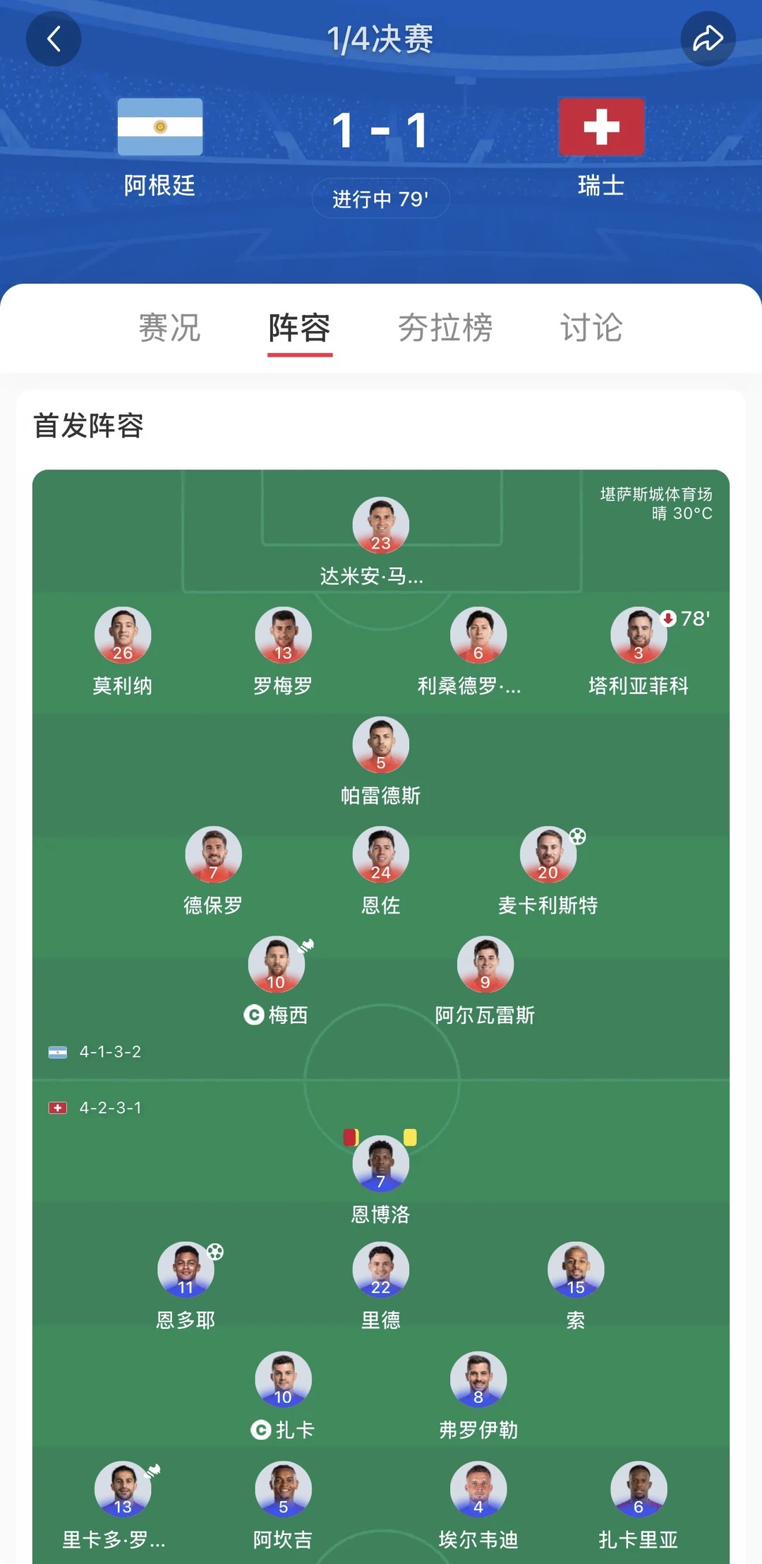 瑞士纯自己作死啊