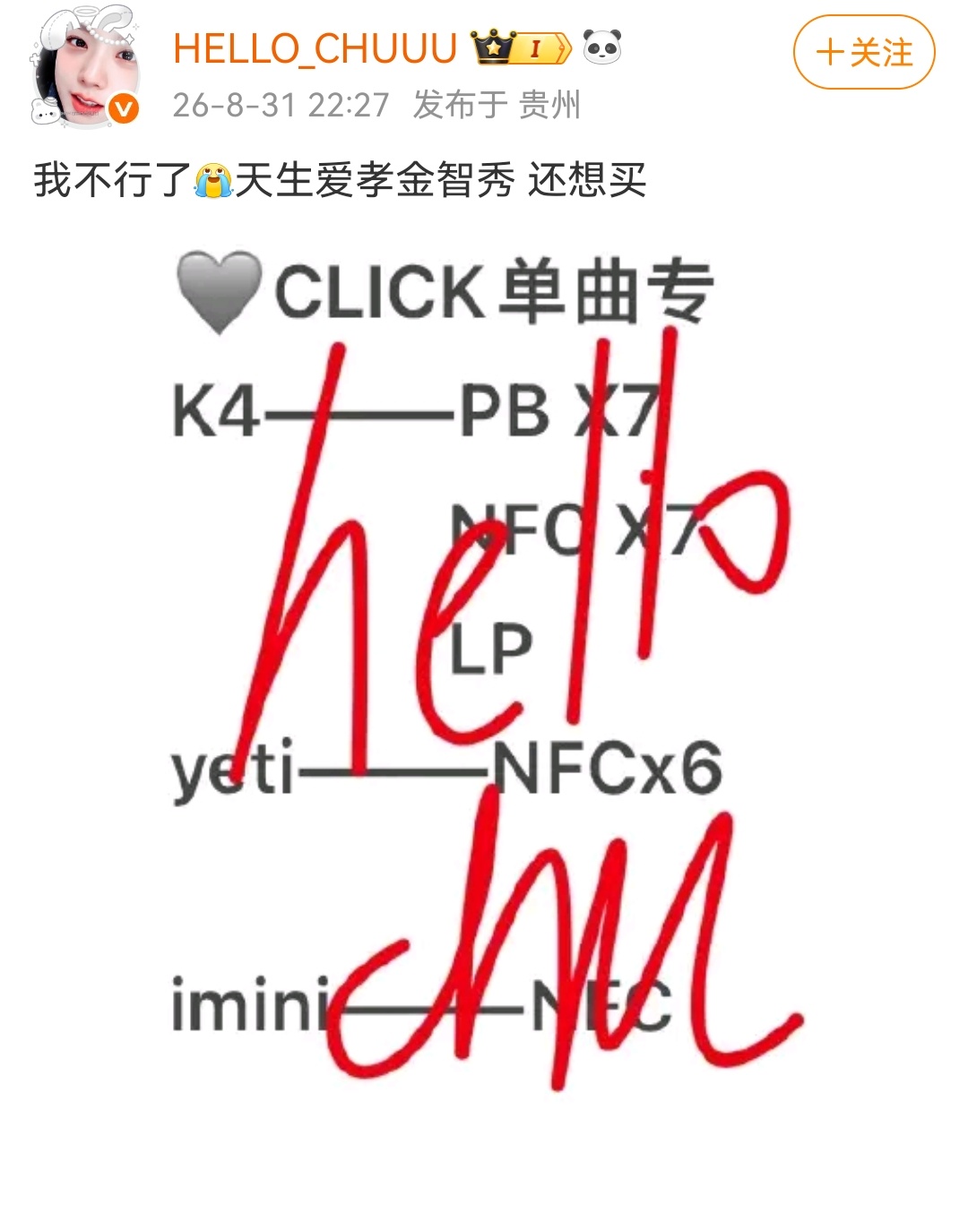 很不错的晒单方式 想要几本自己写 ​​​