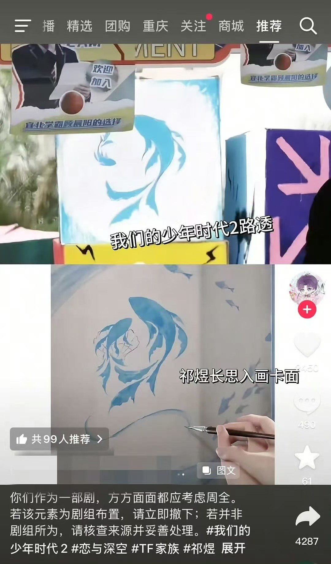 我们的少年时代2疑似抄袭 我们的少年时代2抄袭祁煜 啊..我们的少年时代2疑似抄