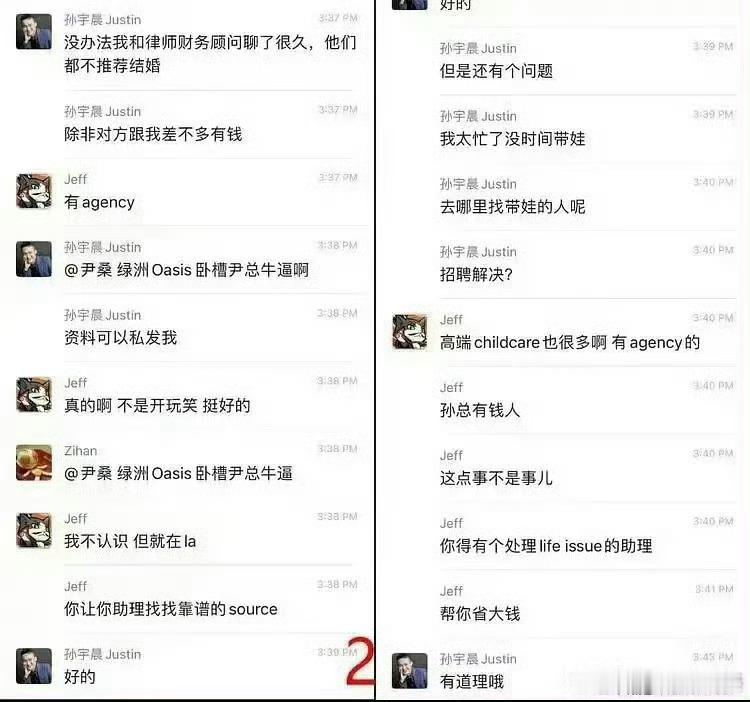 孙宇晨聊天记录真是让大家都看到了，一开始也没那么多事，非得写小作文，这下好了，大