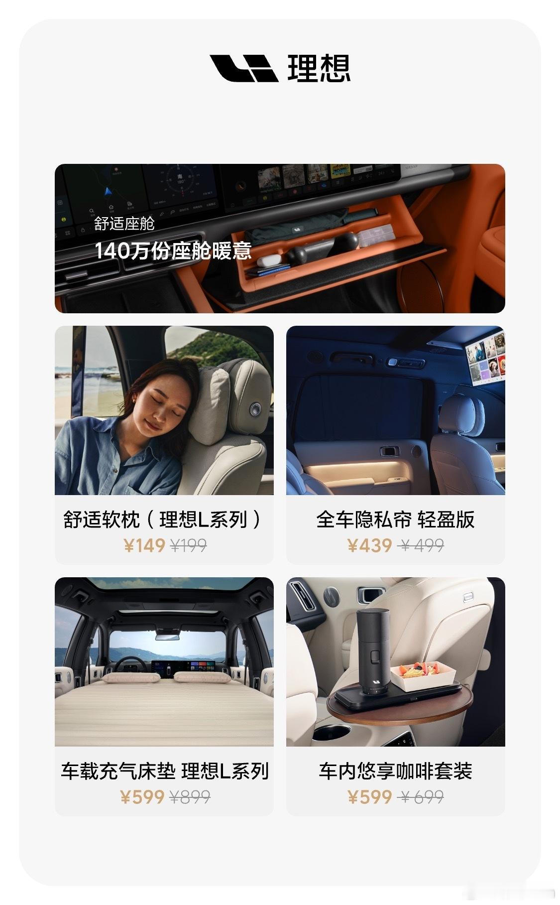 理想商城“庆祝增程SUV交付破140万”双重惊喜活动倒计时3天啦！限时直降、每日