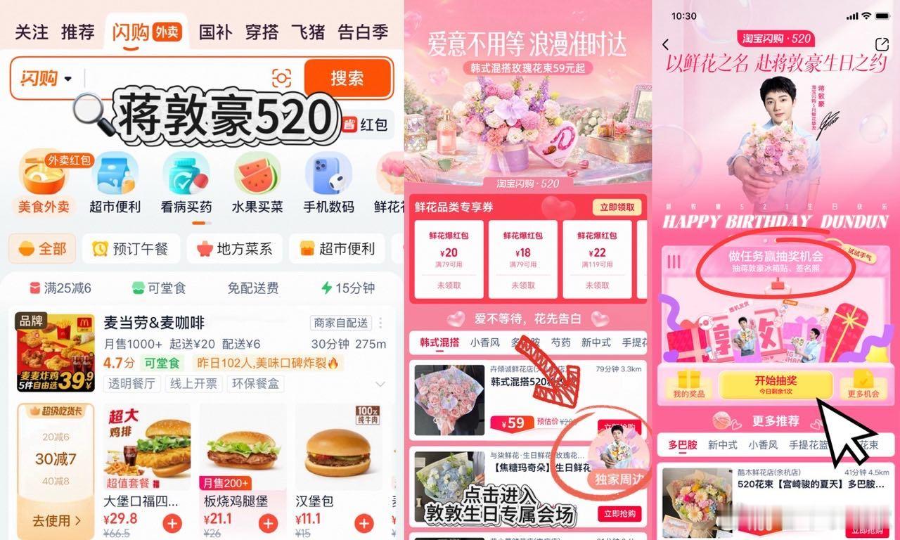 十个勤天摇人式官宣 看完接龙我只想说蒋敦豪你们四个云端别掉线🙏 大哥最近太忙了