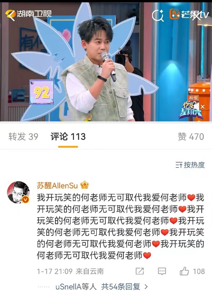 苏醒连发六个我爱何老师你好星期六 游戏里虎子突然“发难”，苏醒嘴瓢后秒变惊慌。节