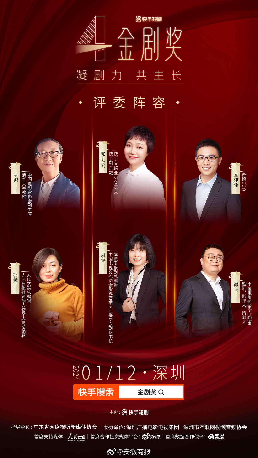 【短剧界的
