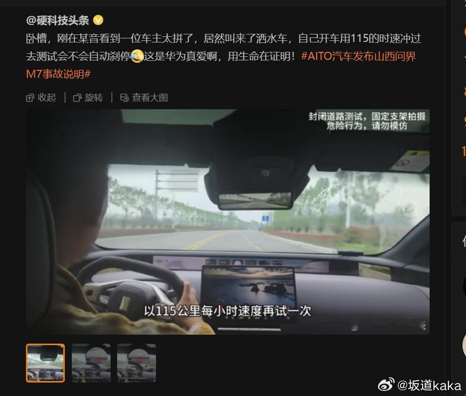传统车企看到了吗？这就是爱的力量，信仰的力量，你传统车企八辈子都学不来的降维打击