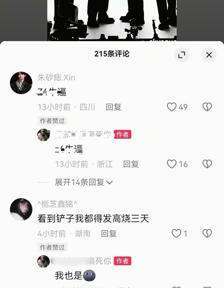 你能不能去线下我不知道 反正苏新皓一定在 你爹的红海也会有 