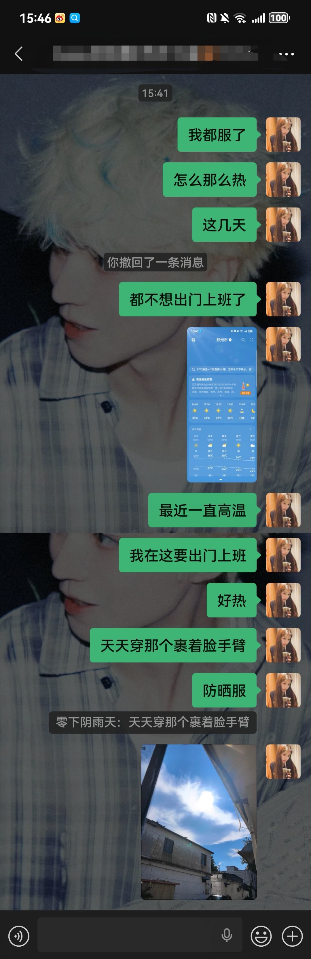 我都服了这个天好热 