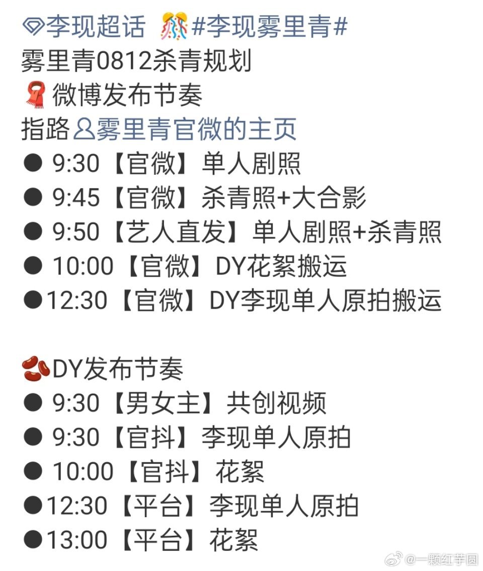 啊啊啊！李现《雾里青》明天杀青物料！燥侯新鲜的孟弗渊