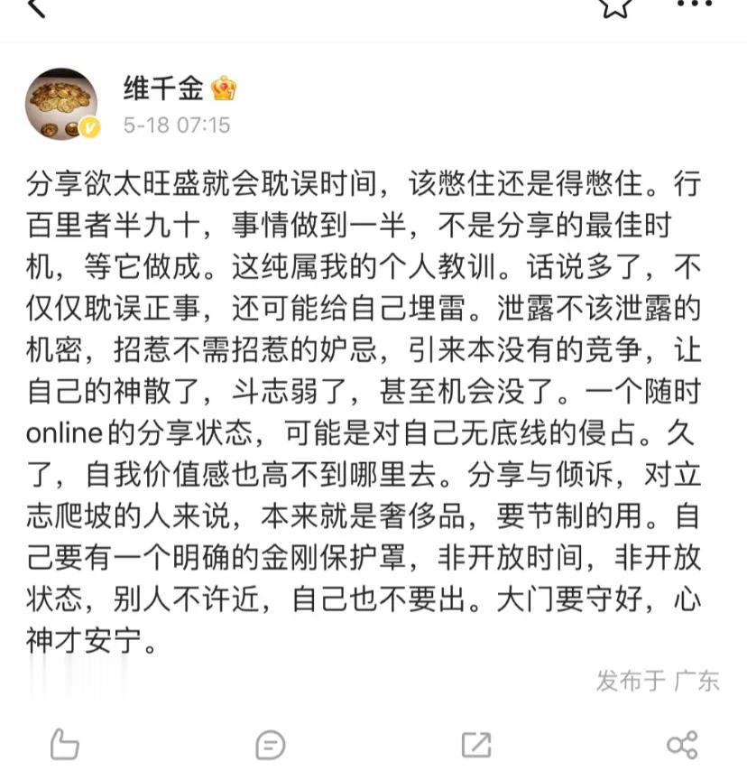 这也是为什么大佬都很少发朋友圈
一个真正处于上升阶段的人，哪有时间发朋友圈啊?非