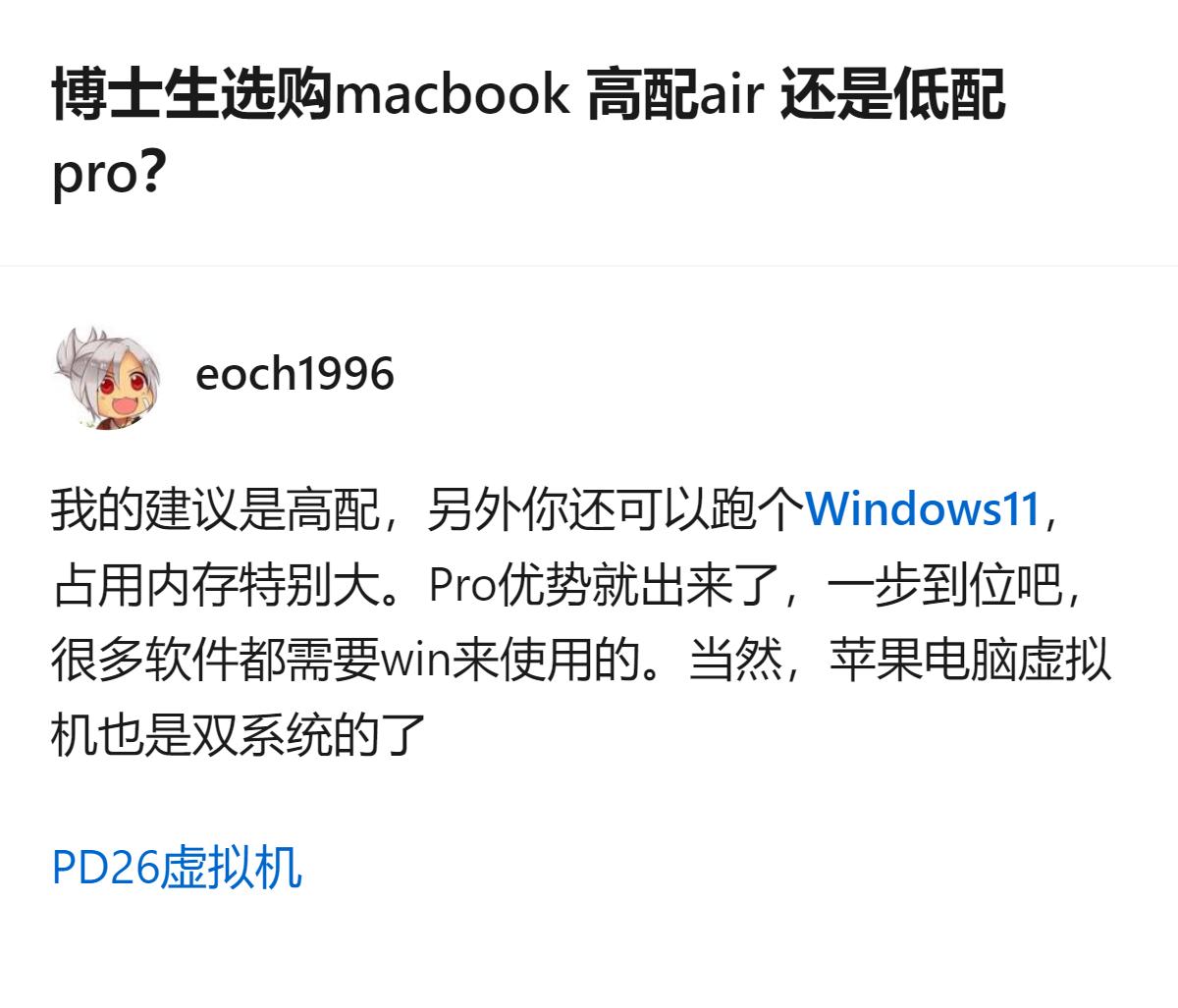 物理系博士做AI4S方向，纠结MacBook高配Air还是低配Pro，预算1w5