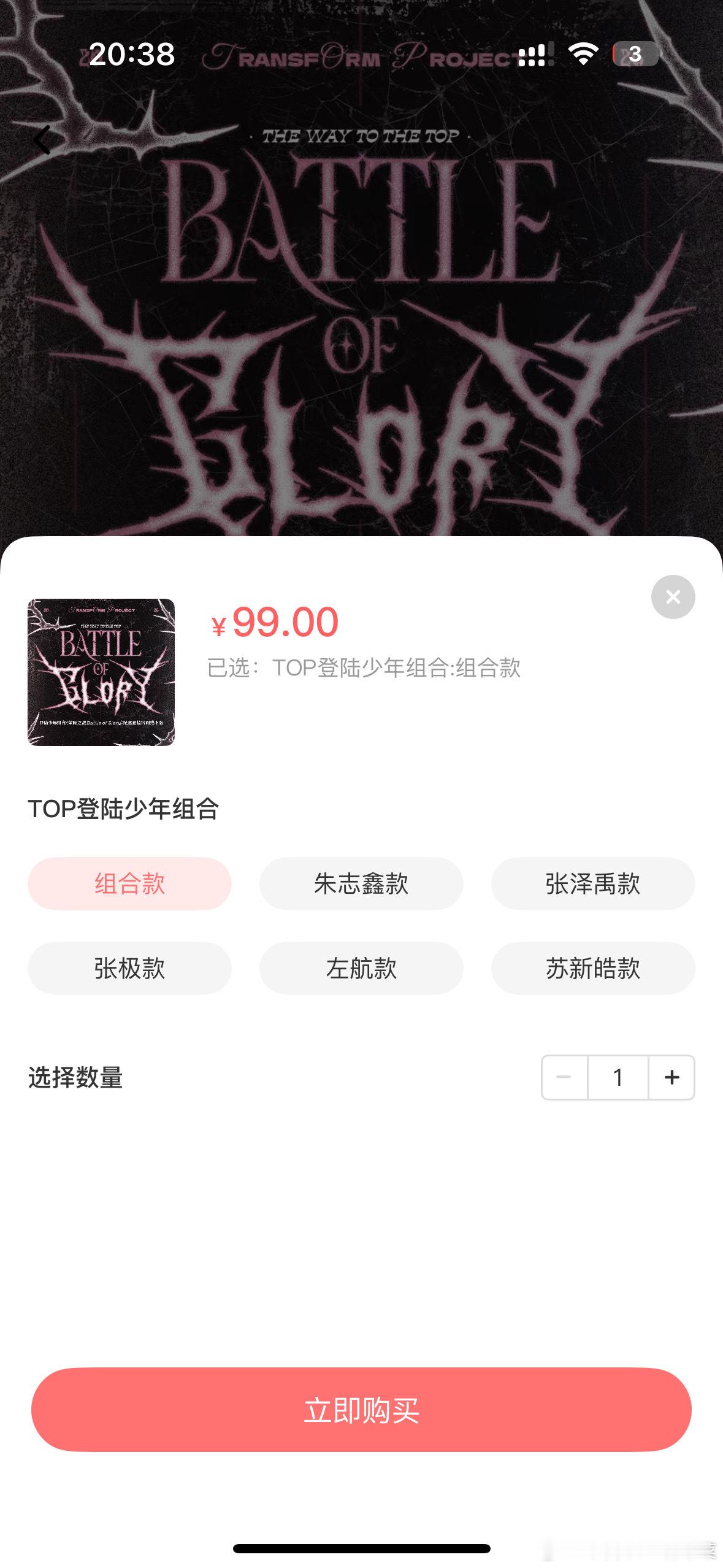 登登和七匹狼目前就一个小火花