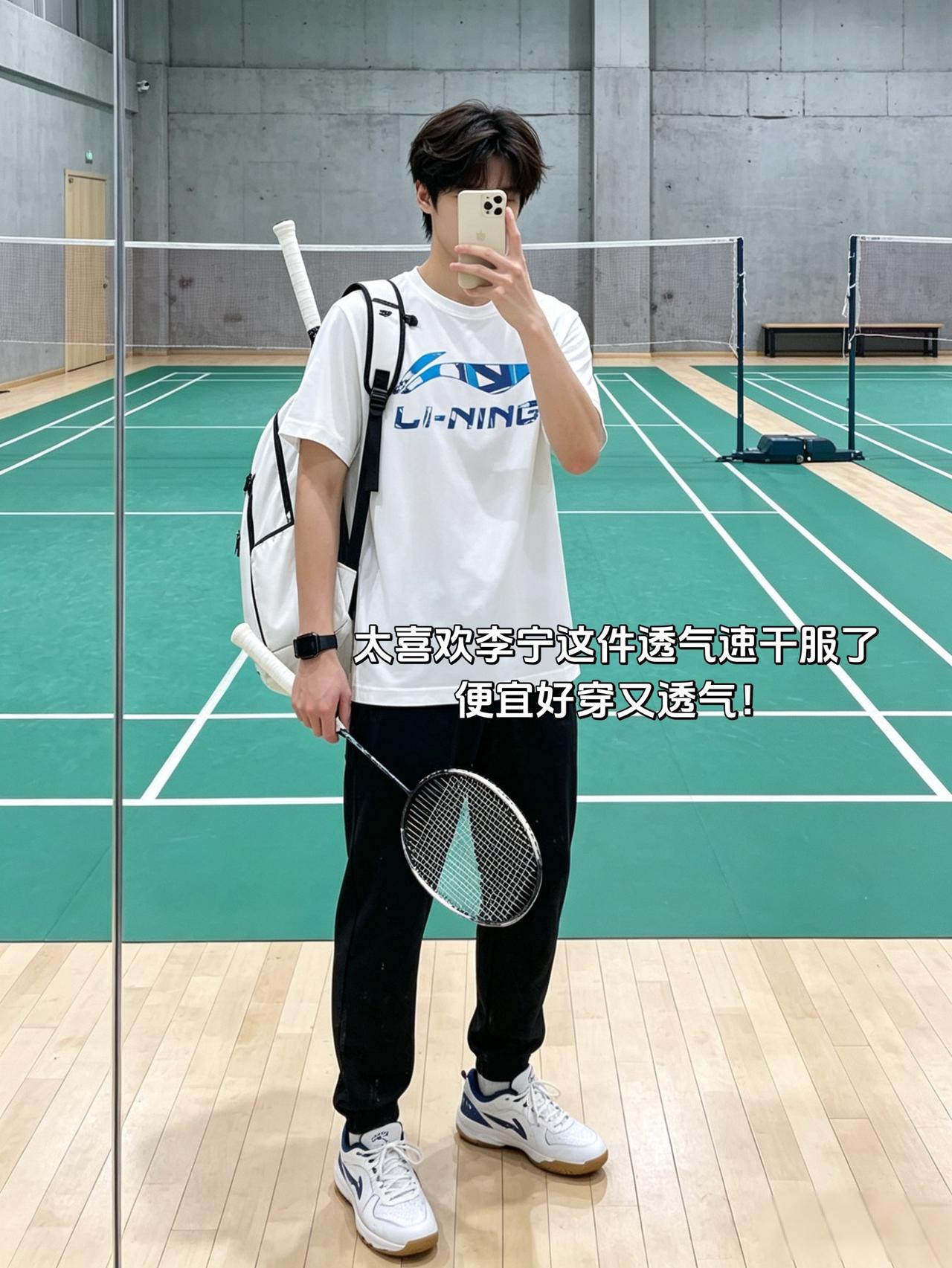 太喜欢李宁这件透气速干服了
便宜好穿又透气！