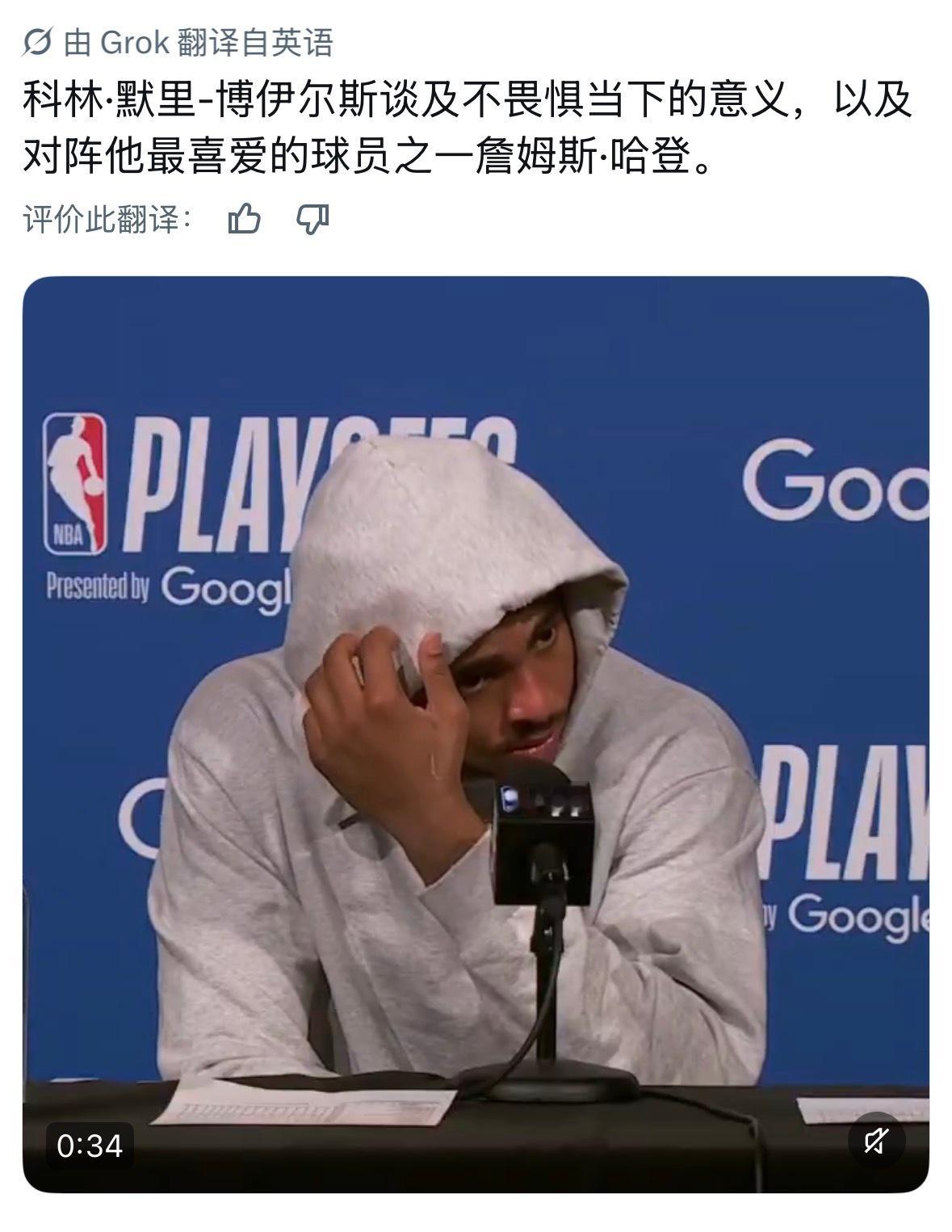 博伊尔斯的偶像原来是登子