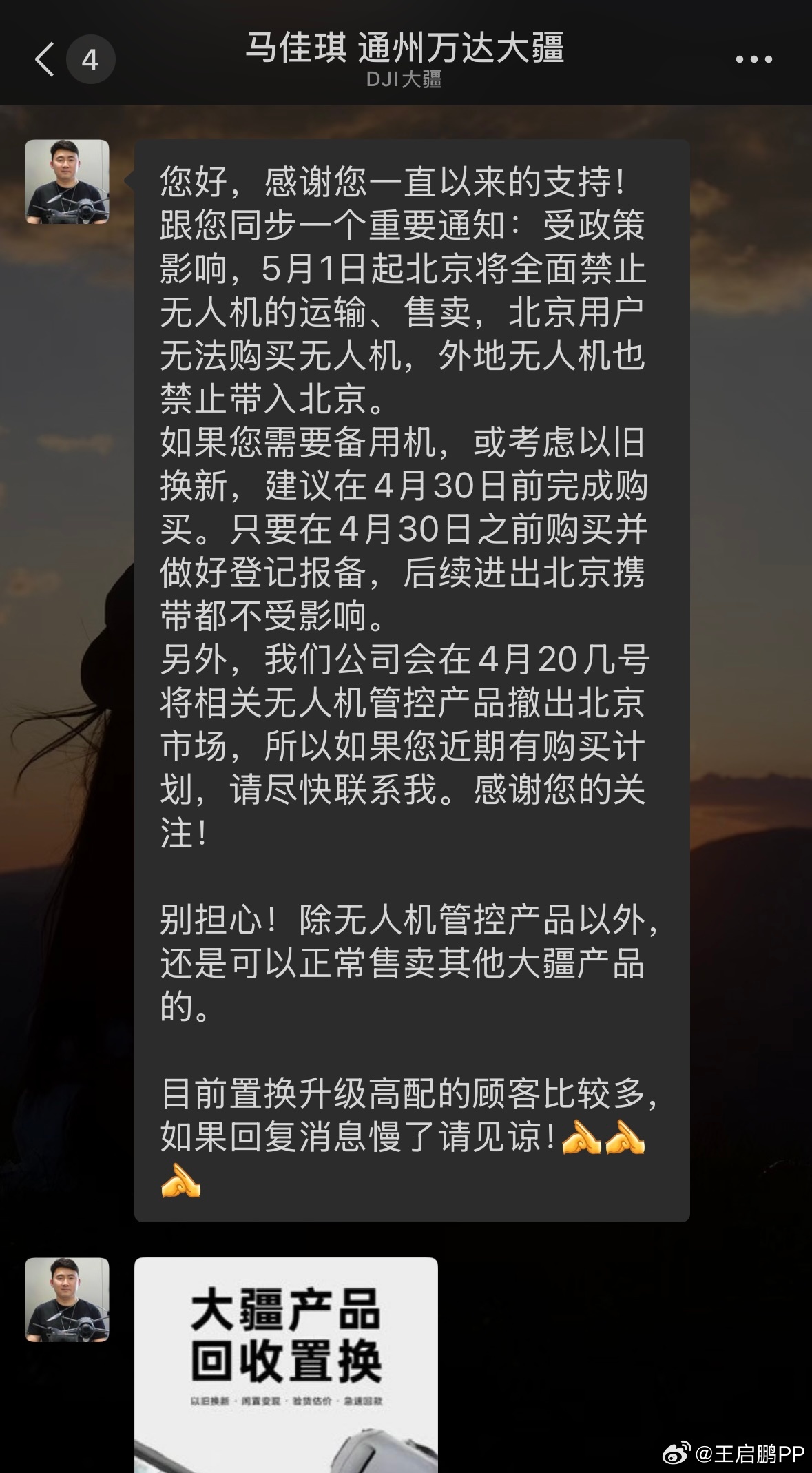 北京无人机新政出来后，基本告别兴趣飞行了。有次崇礼回来，后备箱放着工作用的飞机，