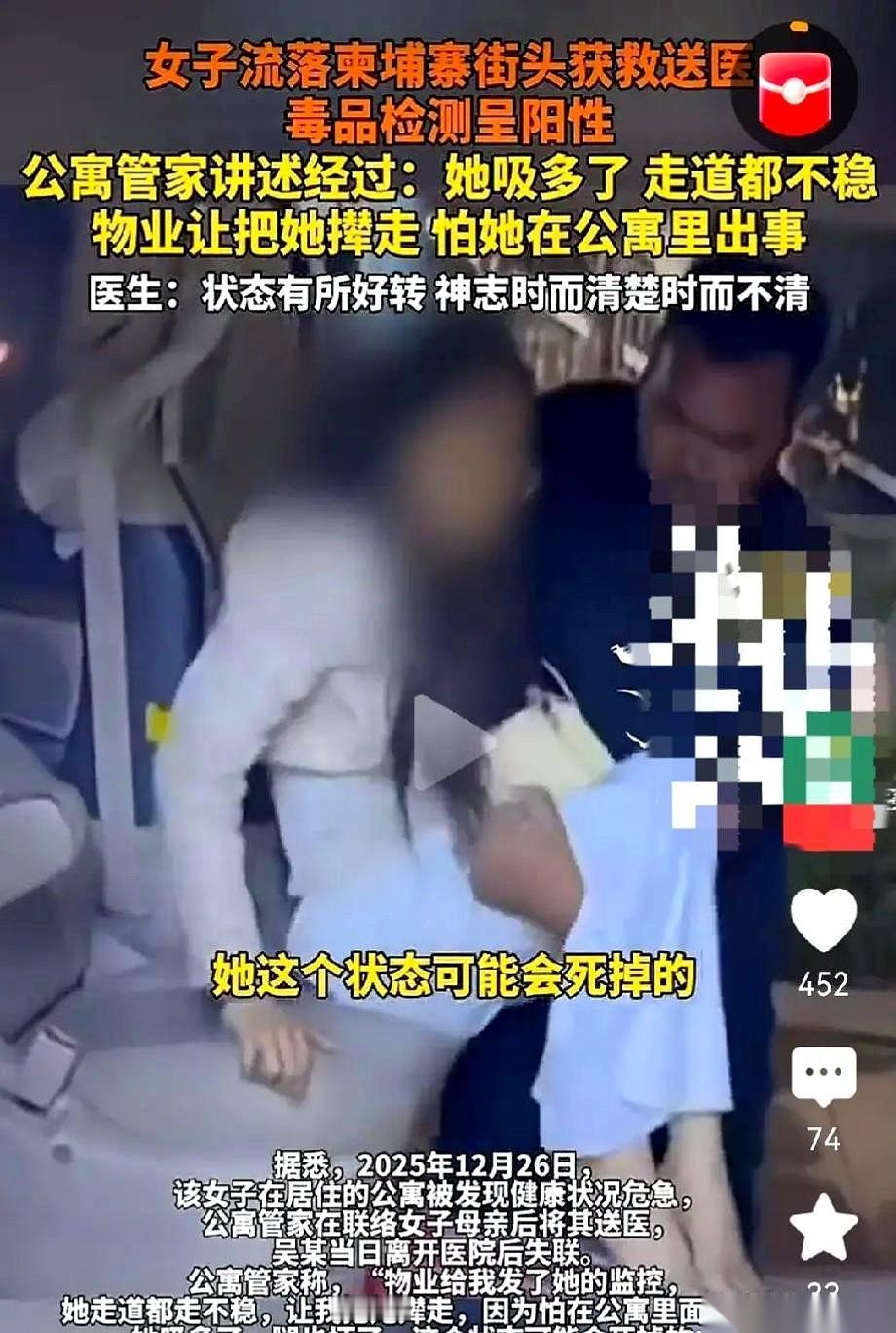 “你女儿不行了，走路都走不稳，赶紧来接走。”
一个在柬埔寨的中国房东，给国内的一