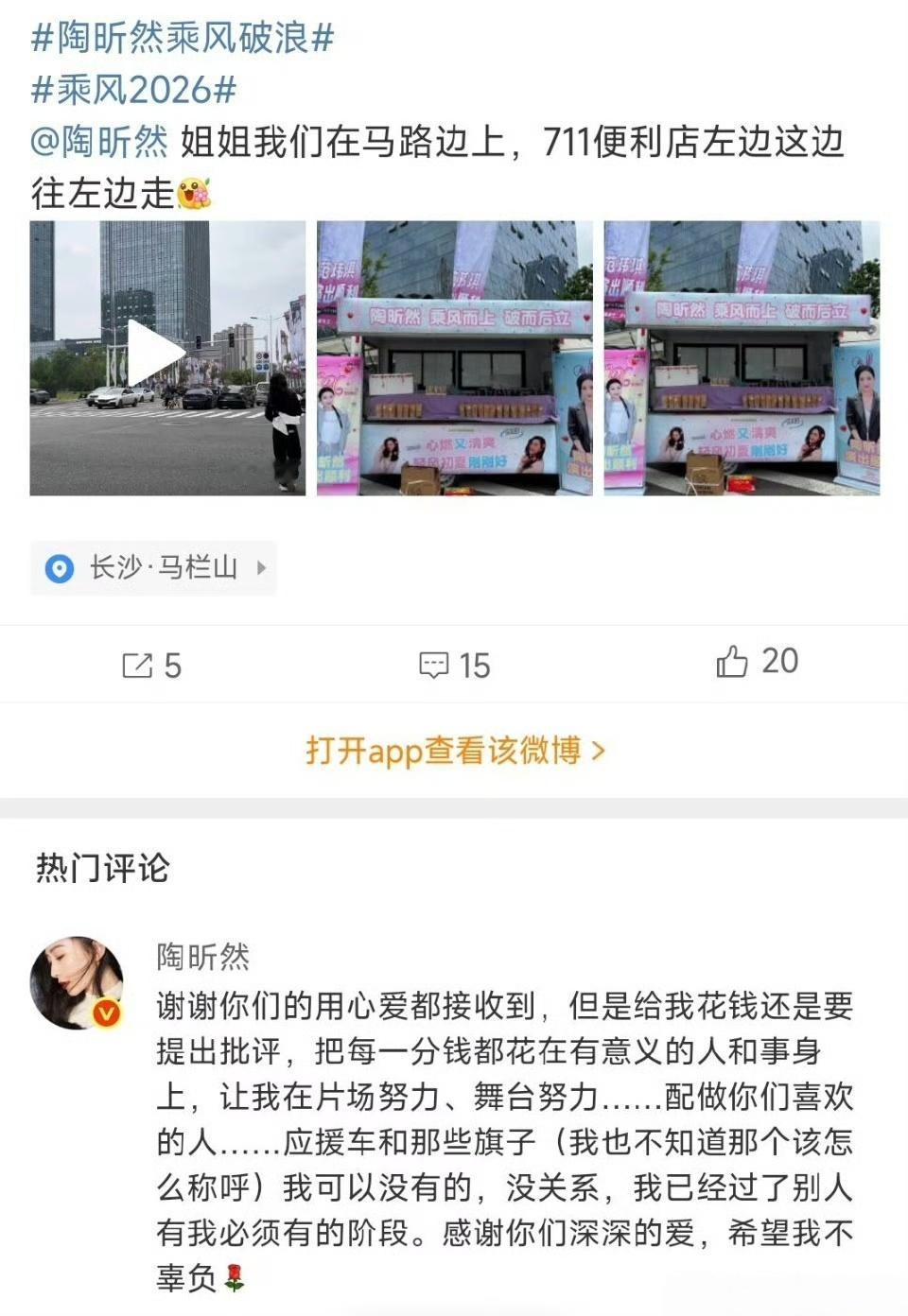 对于确实不需要的明星，粉丝就听话别搞了 