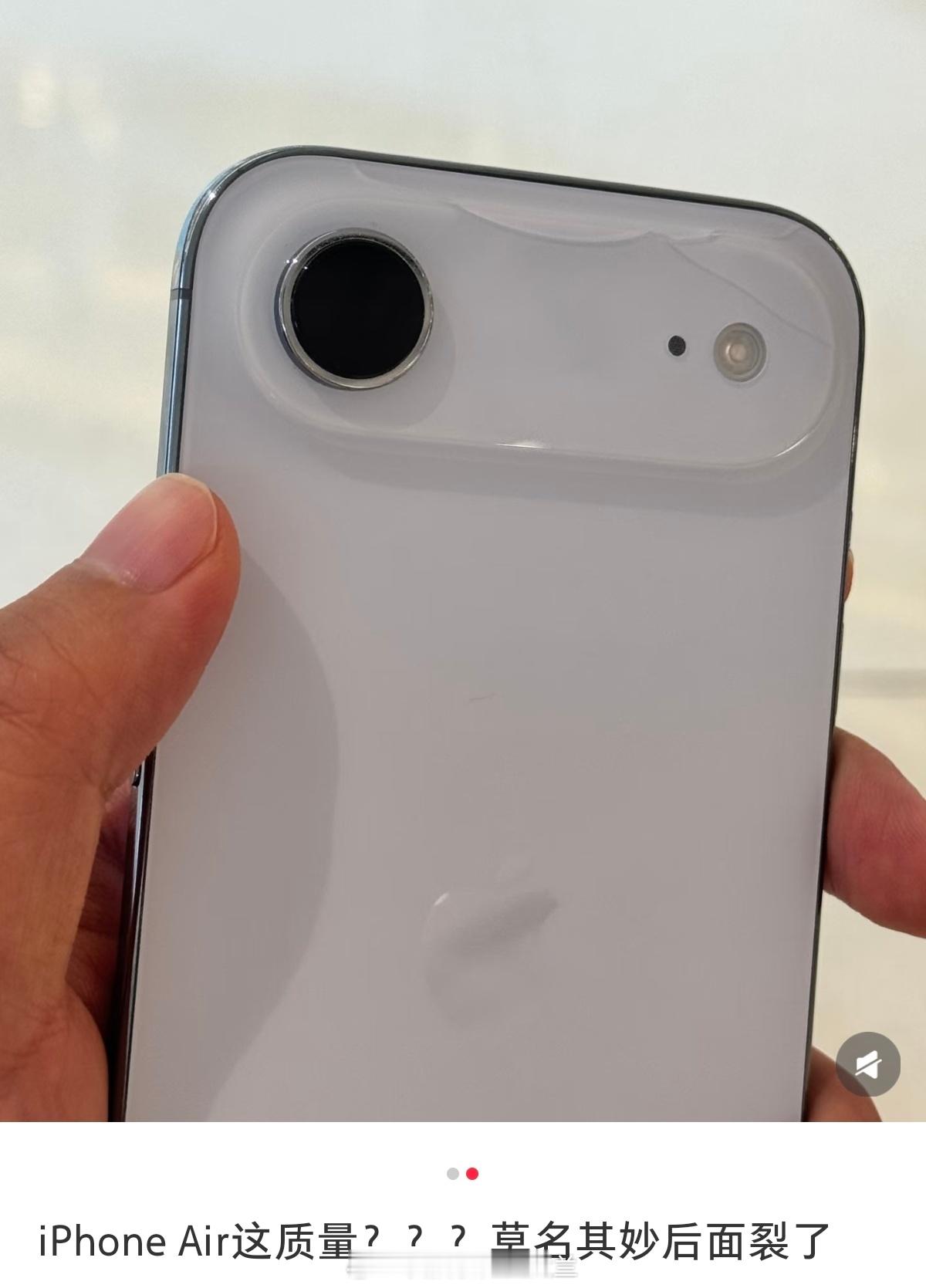 iPhone Air后盖这么容易碎吗 ​​​