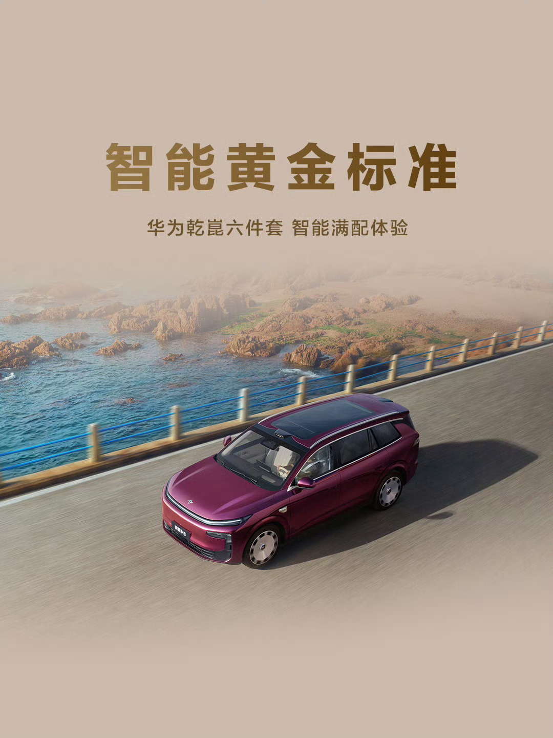 预售价19.98万起！东风奕派M8开启预售 
