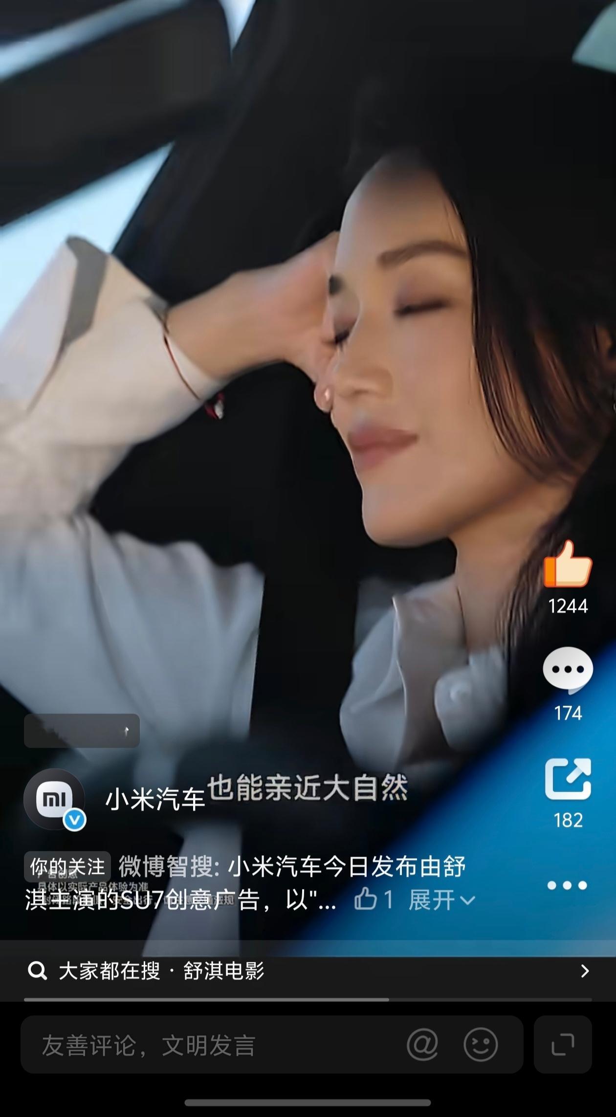 舒淇拍SU7舒淇不仅代言新一代小米SU7，还当导演给SU7拍广告片。每一个片段只