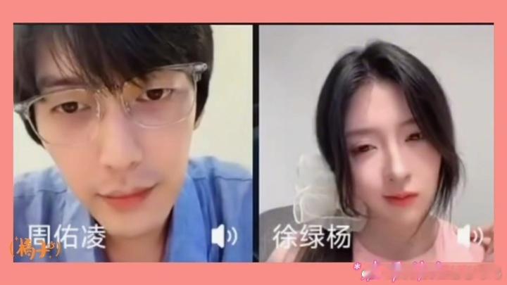 周佑凌给柳柳比心周佑凌比心柳柳疑惑 直播里周佑凌一直问柳柳怎么不说话在哪里，还偷
