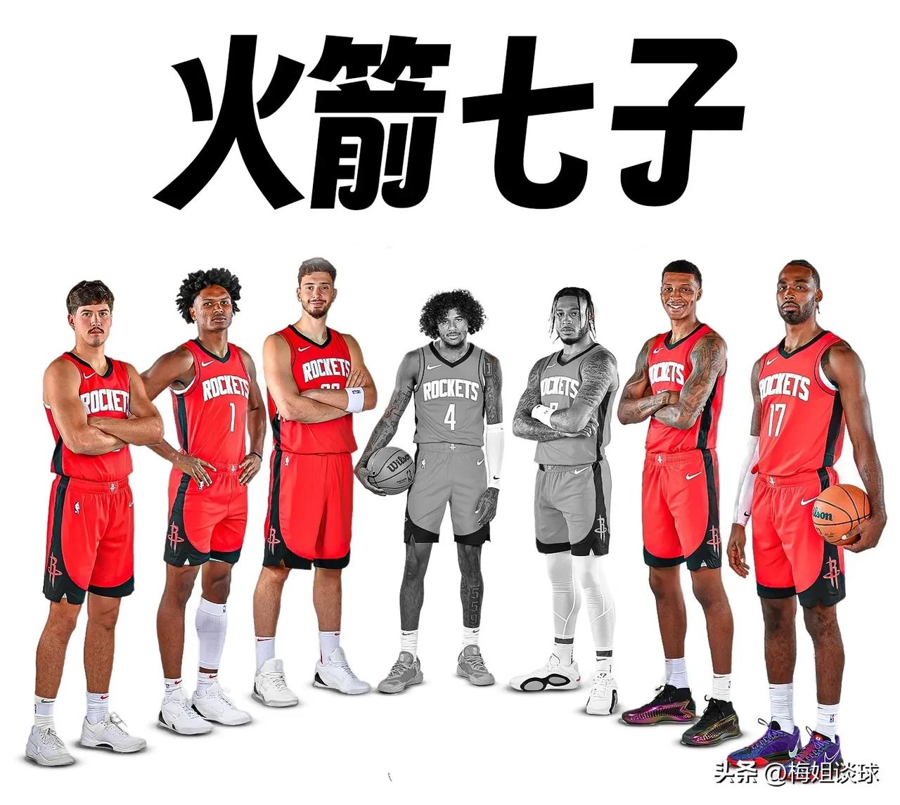 NBA自由市场开启第6天，火箭七子新赛季归宿已定！

申京：火箭新赛季首发五虎中