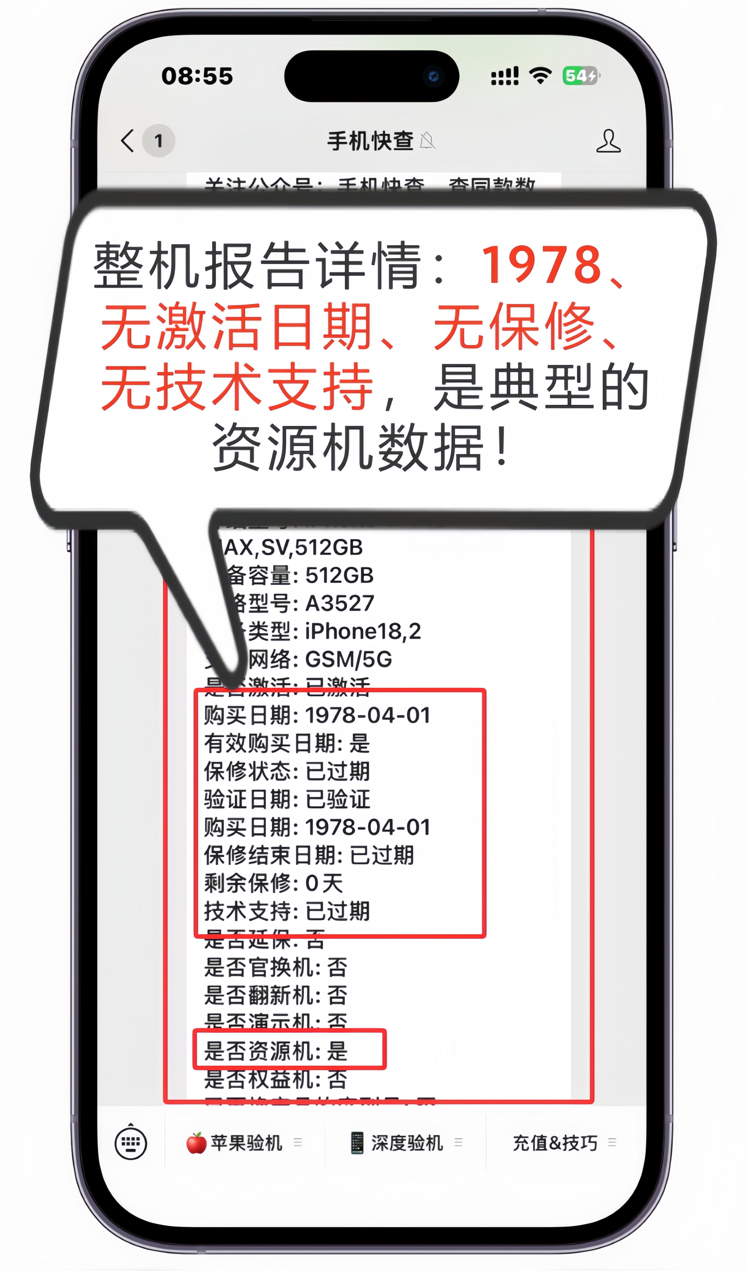 小白避坑！别被忽悠！17PM准新机=资源机🚫紧急辟谣！别被商家话术洗脑！iPh
