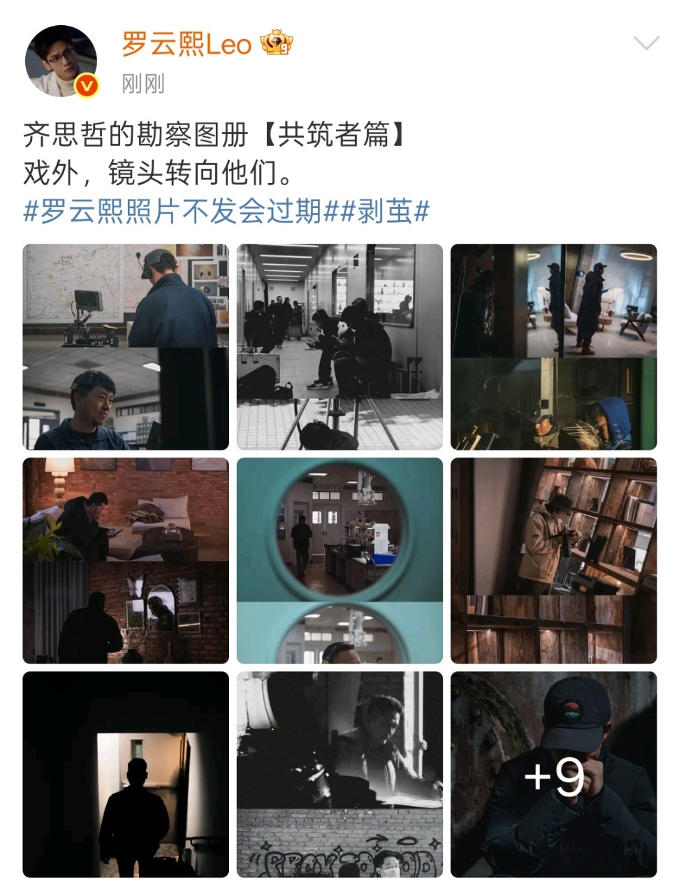 罗云熙戏里演法医戏外干摄影 罗云熙还是太权威了，在剥茧里饰演法医齐思哲，顶级的专